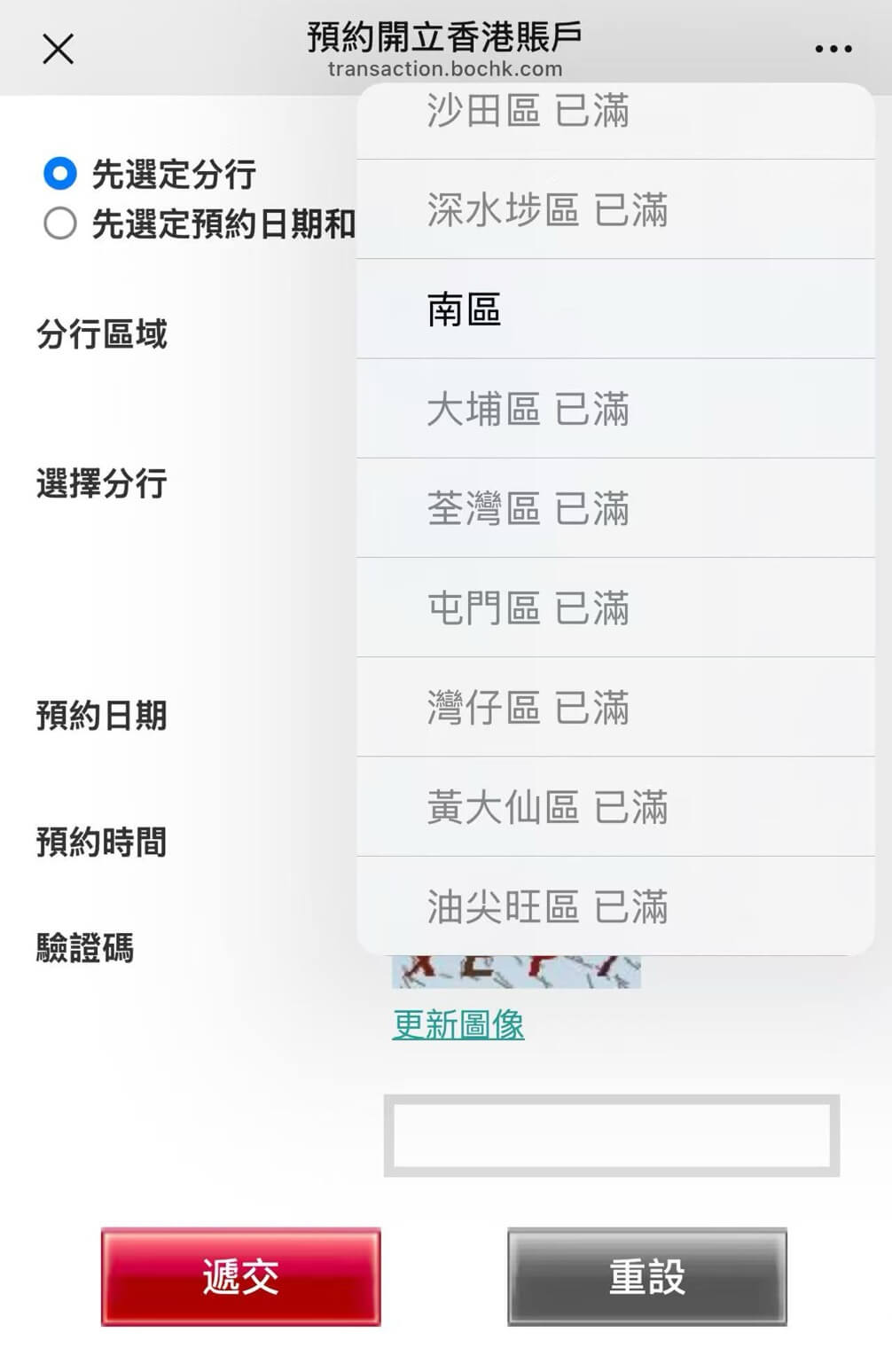 提前预约