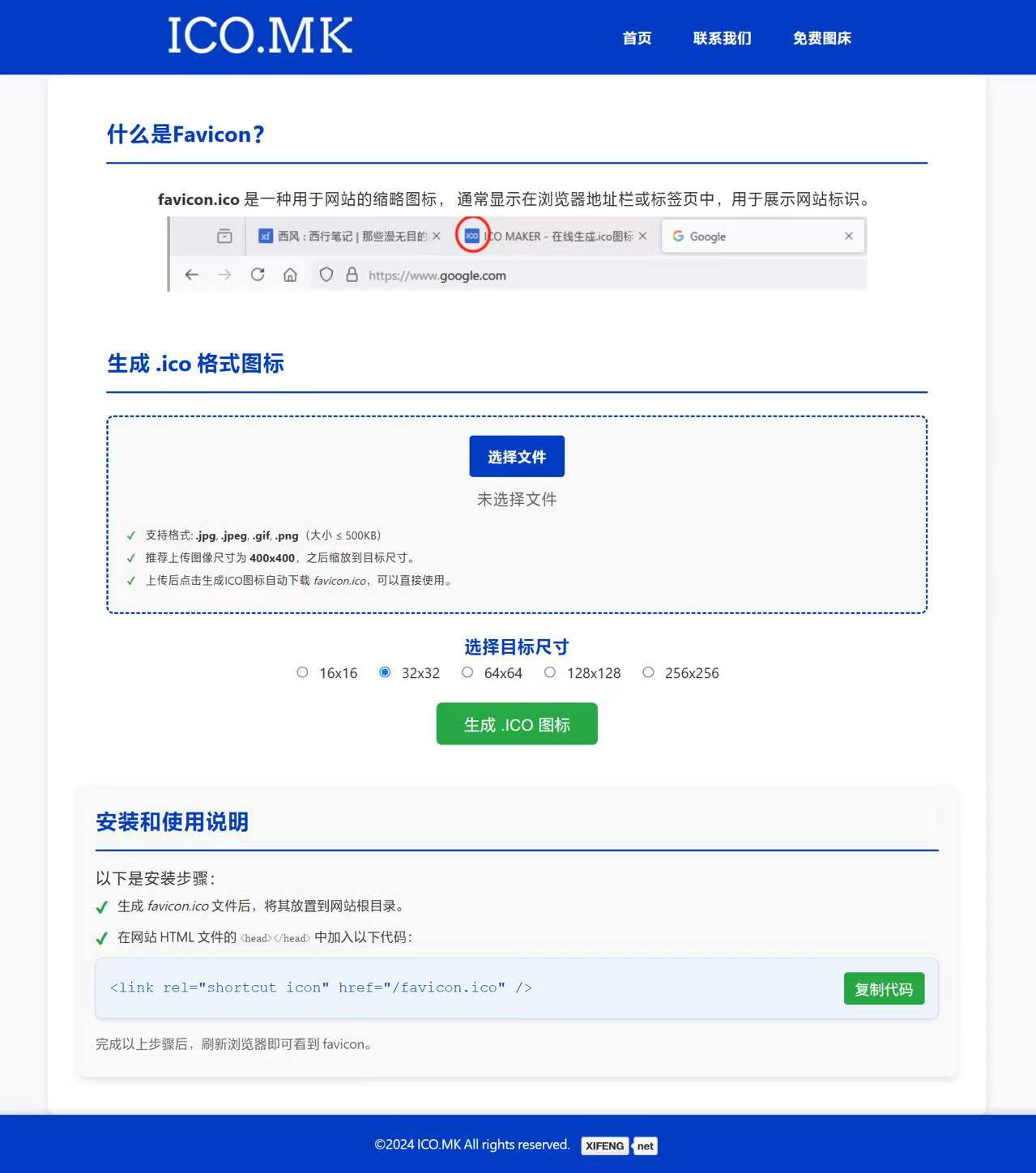 网站成品效果