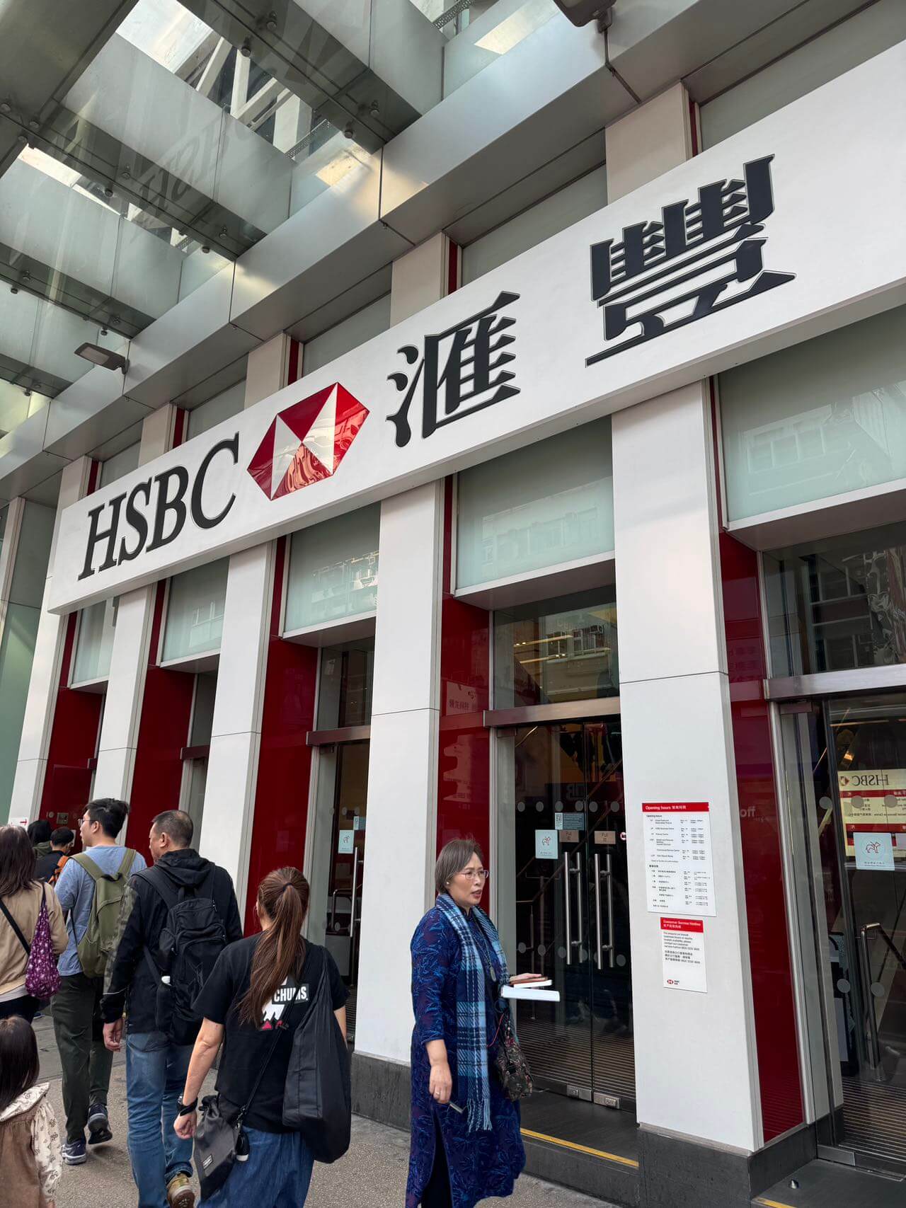 汇丰银行排队