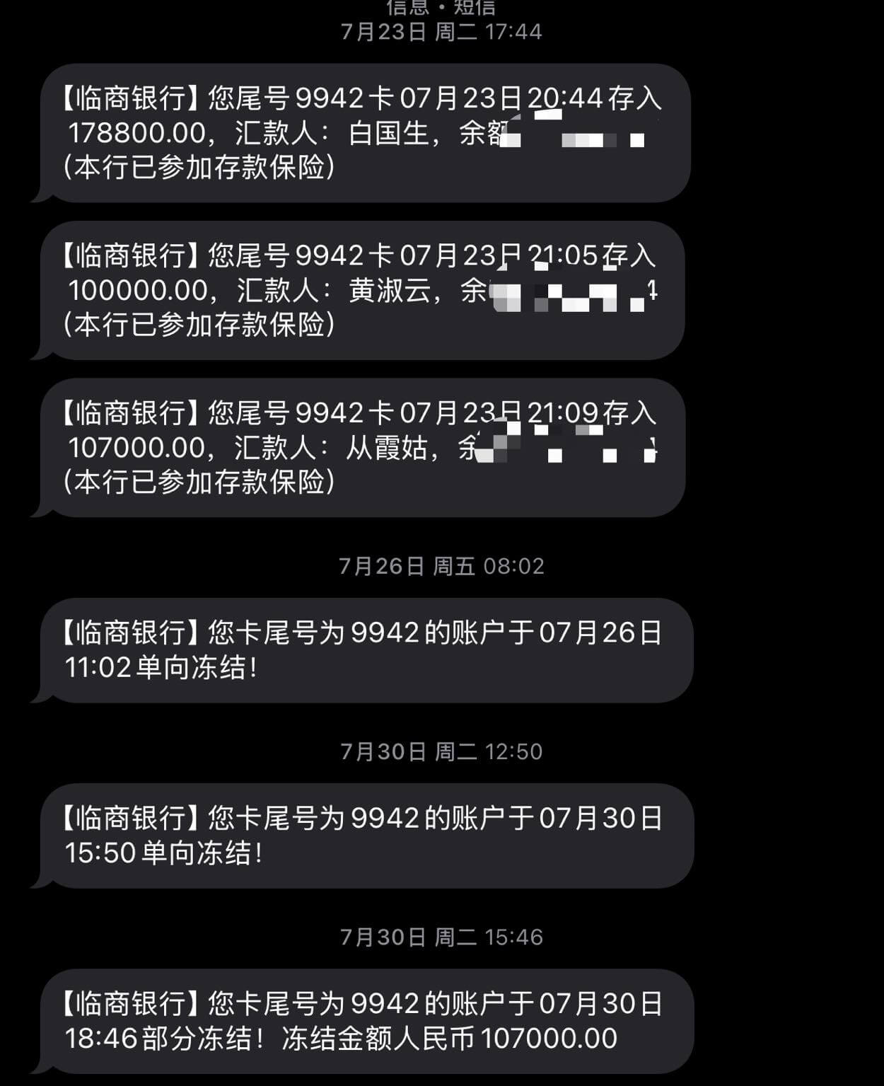 银行卡被冻结