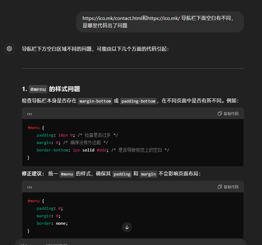 我提问的问题
