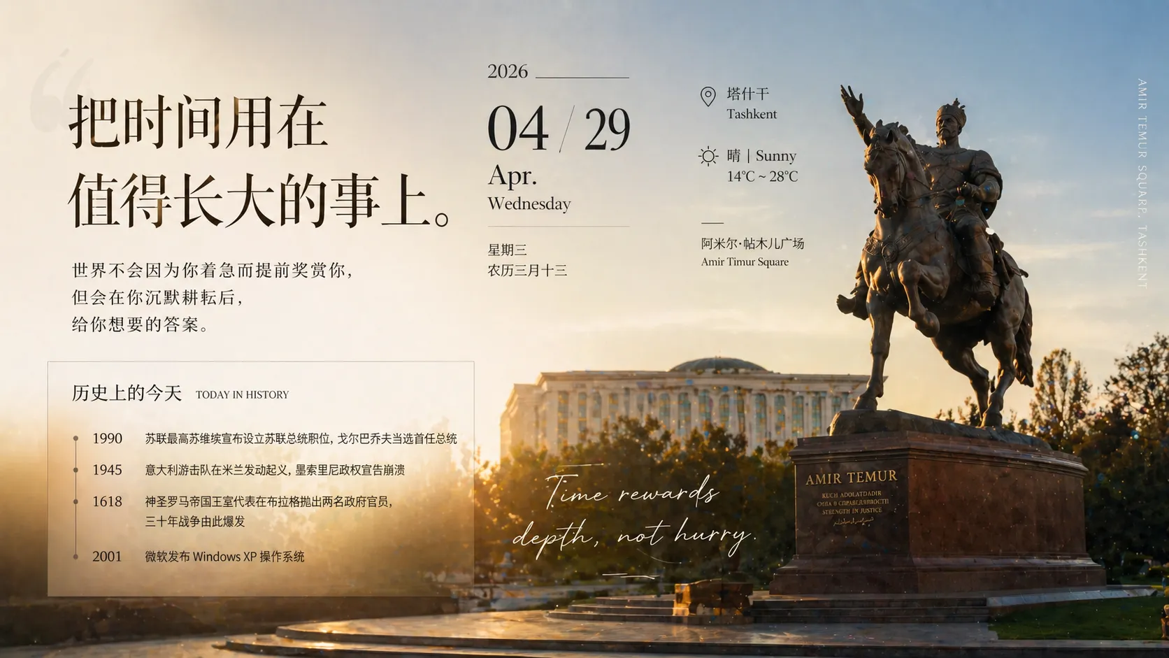 塔什干