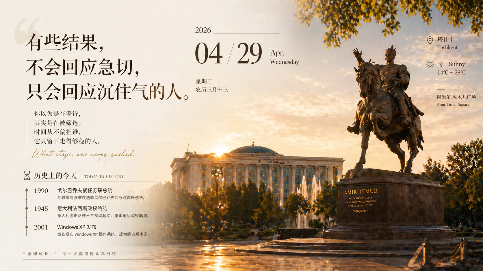 塔什干