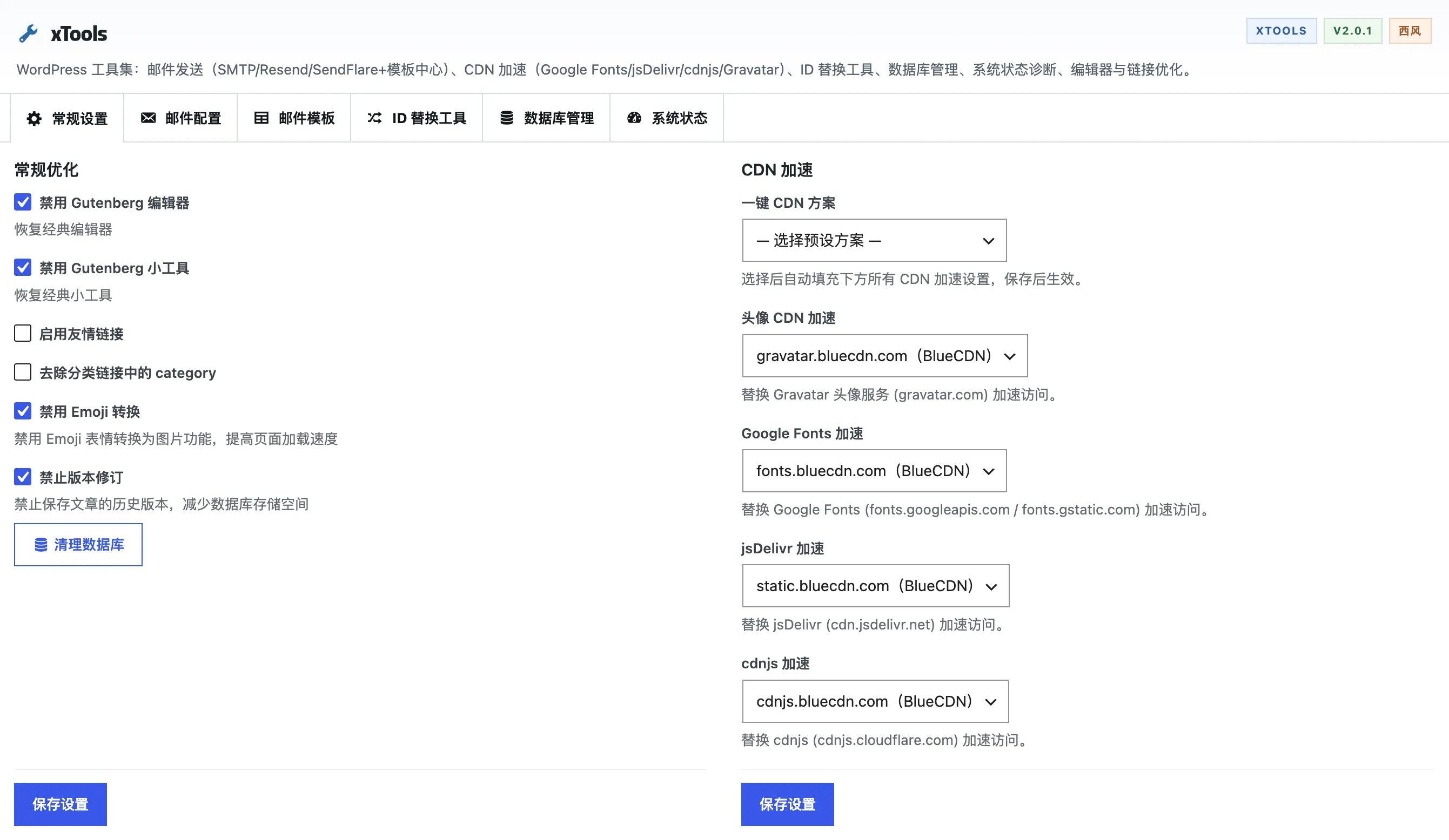 xTools 界面