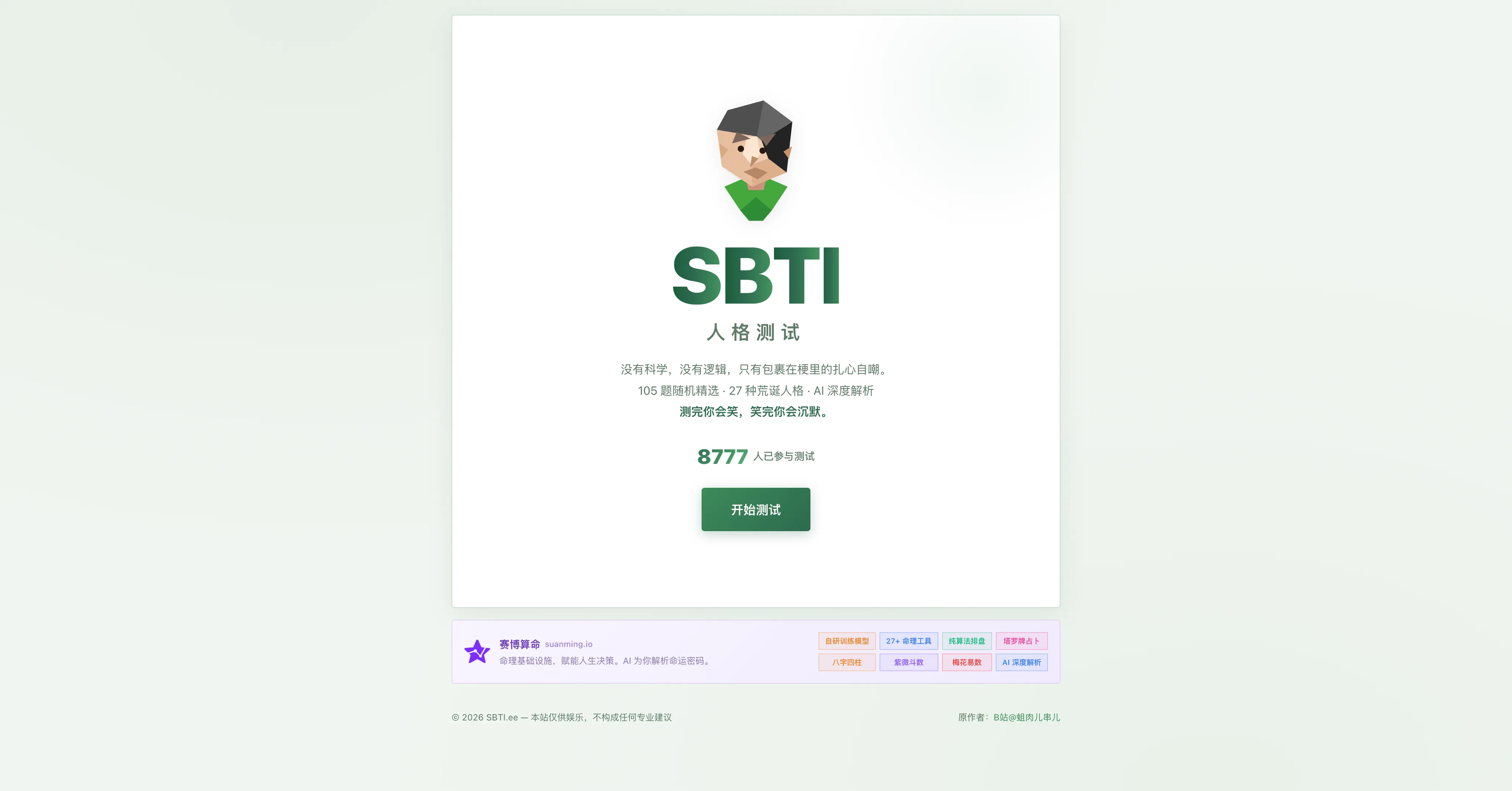 首页截图