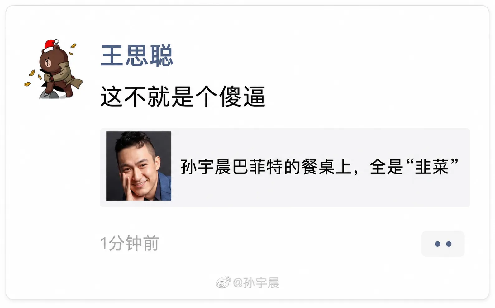 这不就是个傻逼