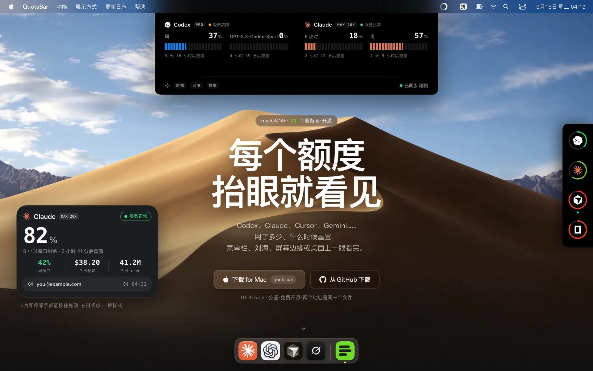 QuotaBar Preview